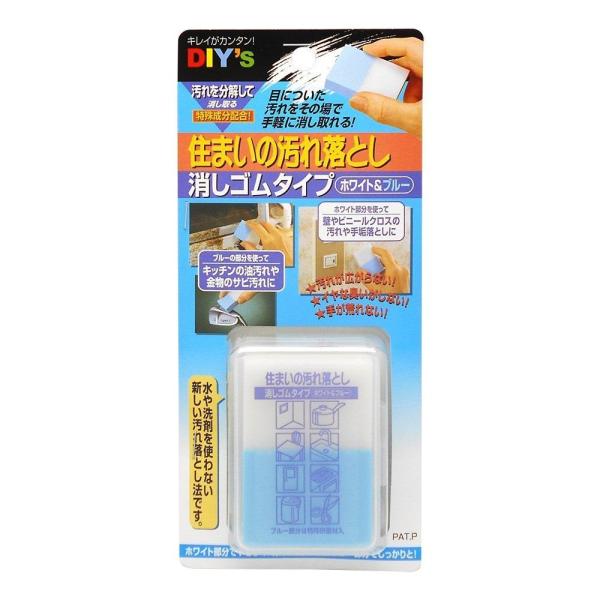 【在庫処分】建築の友 すまいの汚れ落とし消しゴムタイプ・ホワイト＆ブルー EB-02