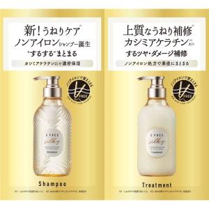 コスメテックスローランド エスフリー シルキースムース シャンプー＆トリートメント[ヘアケア うねり 広がり ノンアイロン処方] トライアル(10ml+10ml) 爆買