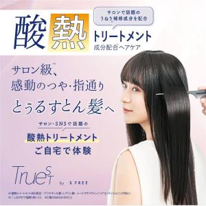 コスメテックスローランド トゥルースト バイエ...の詳細画像1