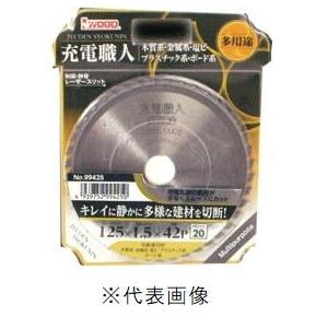 アイウッド 充電職人 多用途 (木質系・金属系・塩ビ・プラスチック系・ボード系) 丸ノコ刃 チップソ...