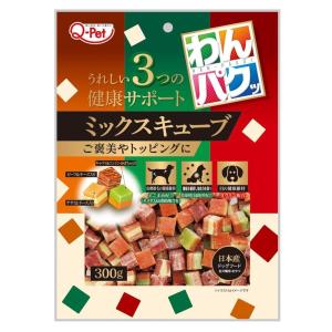 九州ペットフード わんパクッ ミックスキューブ [ドッグフード 犬用 おやつ 国産 チーズ入] 300g 爆買