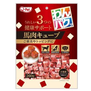 九州ペットフード わんパクッ 馬肉キューブ [ドッグフード 犬用 おやつ 国産] 260g 爆買