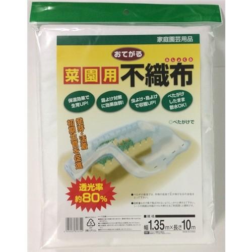 クラーク おてがる菜園用不織布 1.35×10m 爆買