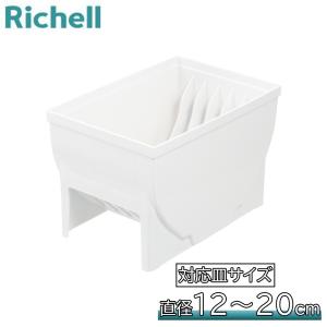 リッチェル トトノ 引き出し用 ディッシュスタン...の商品画像