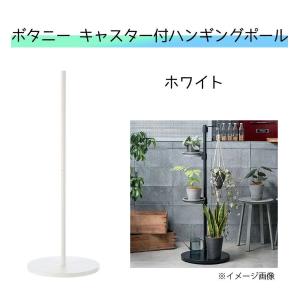 タカショー ハンギング スタンド フック ガーデニング / ハンギング