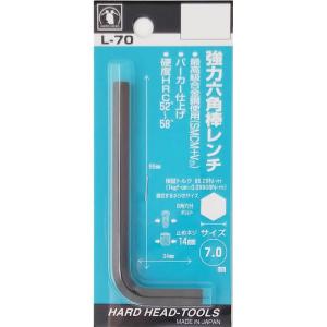 H&H 強力六角棒レンチ(P) 7.0mm L-70 爆買