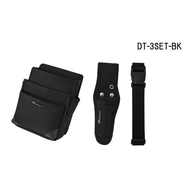 DBLTACT(ダブルタクト) 3段腰袋3点セット ブラック [工具 作業用品 収納 道具入れ シン...