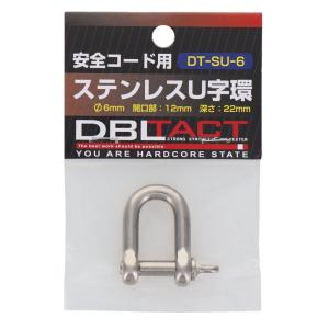 DBLTACT(ダブルタクト) U字環 ステンレス φ6mm [作業用品 工具 落下防止] DT-SU-6