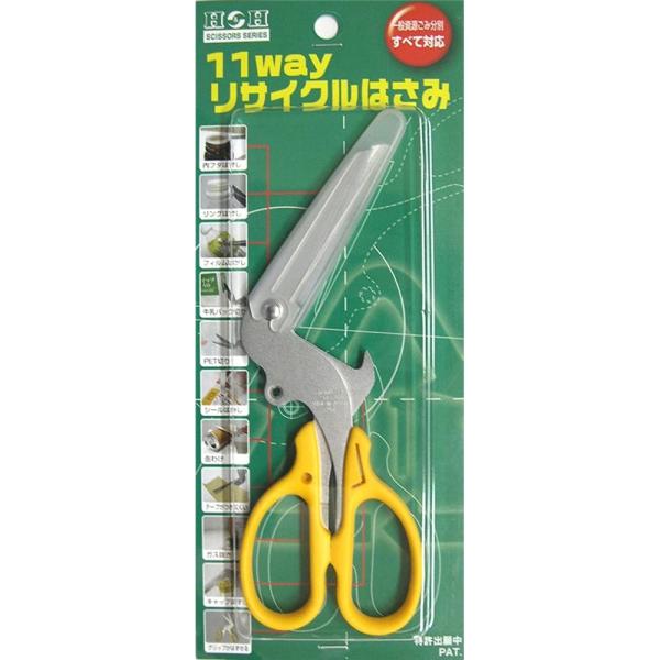 H&amp;H 11WAY リサイクルはさみ 資源ごみ分別用 RS-01 爆買