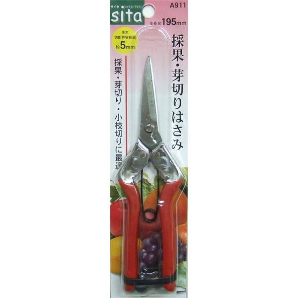 Sita 採果・芽切りはさみ(鋏) 195mm A911