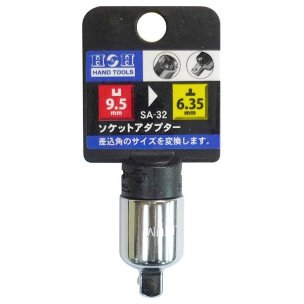 H&amp;H ソケットアダプター 凹3/8×凸1/4 SA-32 爆買