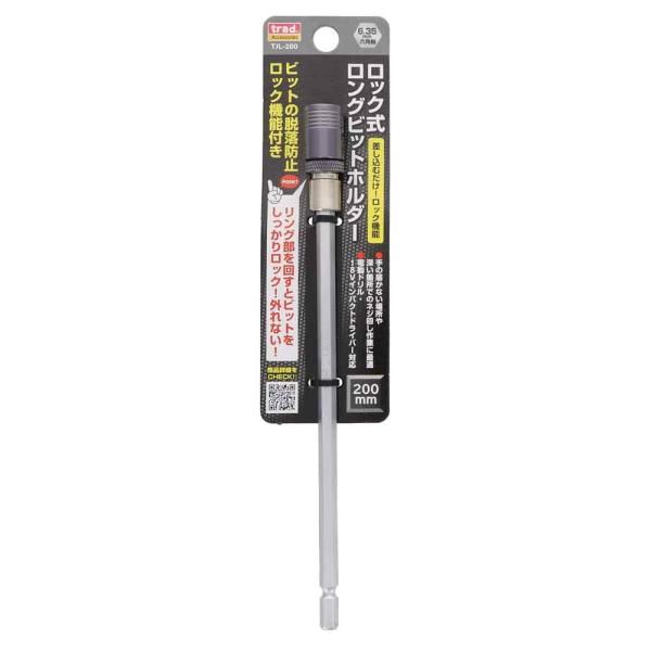 trad ロック式ロングビットホルダー 200mm [先端工具 ネジ回し電動ドリル 18Vインパクト...