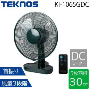 TEKNOS テクノス 30cm フルリモコン DC卓上扇風機 [冷房 ファン 5枚羽根 風量3段階 DCモーター] KI-1065GDC グリーン｜yamakishi