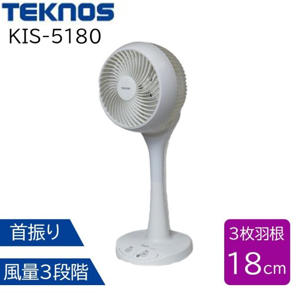 TEKNOS テクノス 18cm 360° 3D首振りリビングサーキュレーター [冷房 扇風機 組立...