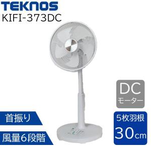 TEKNOS テクノス テクノイオン搭載フルリモコンDCリビング扇風機 [冷房 扇風機 首振り 30cm5枚羽根 風量6段階 マイナスイオン 消臭 除菌] KIFI-373DC ホワイト｜yamakishi