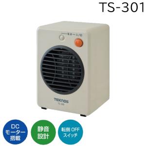 TEKNOS テクノス ミニセラミック ファンヒーター 300W [暖房 温風 足元 コンパクト ミニサイズ 暖かい] TS-301 ホワイト｜yamakishi