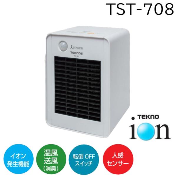 TEKNOS テクノス 人感センサー付きミニセラミック ファンヒーター 700W [暖房 温風 送風...