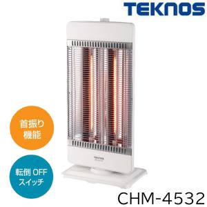 TEKNOS テクノス カーボンヒーター 900W (450W管 2灯) [暖房 暖かい 省エネ 遠赤外線効果] CHM-4532(W) ホワイト｜yamakishi