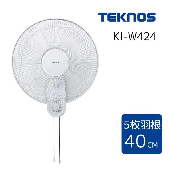 TEKNOS テクノス 40cm壁掛けメカ扇風機 5枚羽根 40cm [冷房用品 引き紐 首振り] ...
