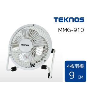 TEKNOS テクノス マグネット扇風機 4枚羽根 9cm ホワイト [冷房用品 ファン 磁石] MMG-910｜yamakishi