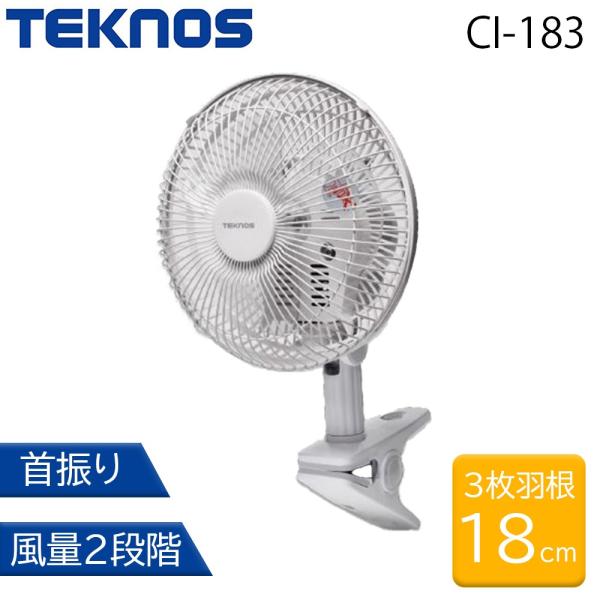 TEKNOS 18cm クリップ扇風機 [冷房 ファン コンパクト 小型 3枚羽根 風量2段階] C...