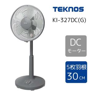 TEKNOS テクノス フルリモコンDCリビング扇風機 5枚羽根 30cm グレー [冷房用品 DCモーター 節電] KI-327DC(G)｜yamakishi