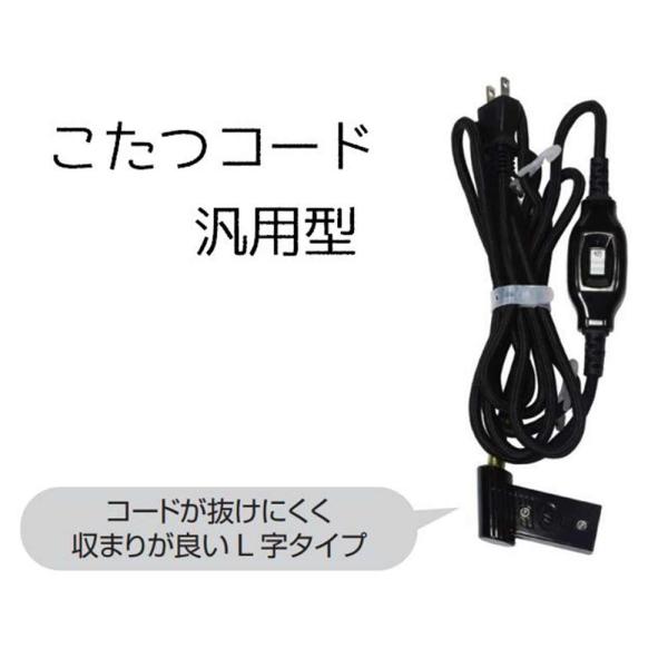 TEKNOS テクノス こたつコード 中間スイッチ 汎用型 [コタツ 交換 暖房] TPC-6PL ...