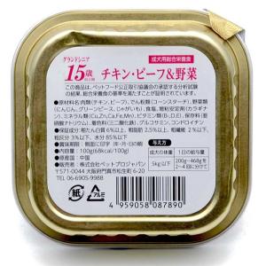 ペットプロ 旨味グルメトレイ 15歳以上用 チ...の詳細画像1