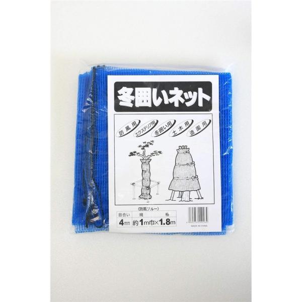 ダイオ化成 冬囲いネット 1×1.8m 爆買