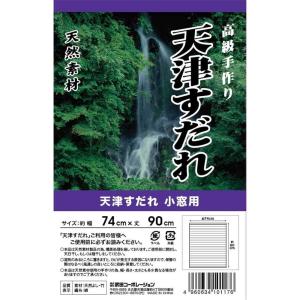 武田コーポレーション 天津すだれ 小窓用[簾 ...の詳細画像4