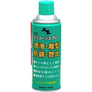 エーゼット AZ シリコーン スプレー イエロー 840ml (シリコンスプレー