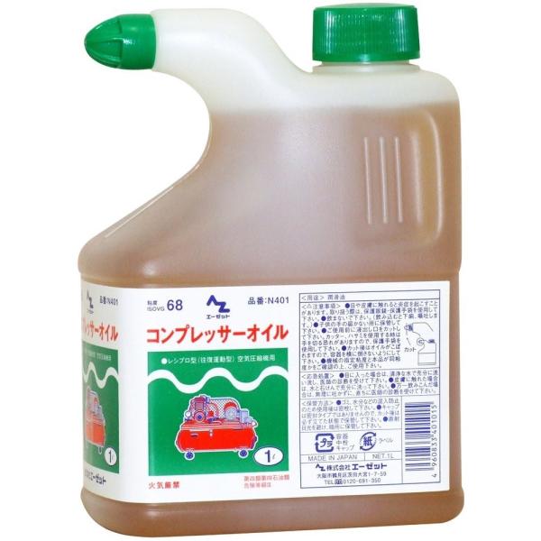 AZ A-Z エーゼット コンプレッサーオイル 1L N401