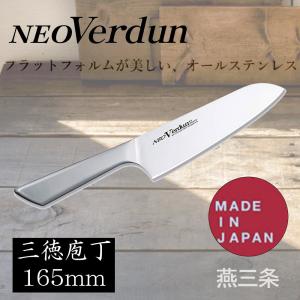 下村工業 ネオヴェルダン 三徳庖丁 165mm [日本製 燕三条 一体型 オールステン 清潔 食洗機対応] NVD-01