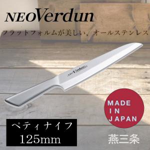 下村工業 ネオヴェルダン ペティナイフ 125mm 包丁  NVD-04