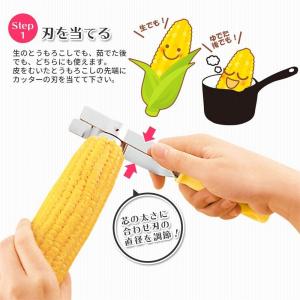 下村工業 フルベジ とうもろこしカッター FT...の詳細画像2