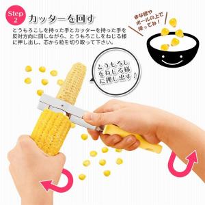 下村工業 フルベジ とうもろこしカッター FT...の詳細画像3
