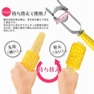 下村工業 フルベジ とうもろこしカッター FT...の詳細画像4