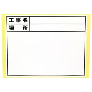 土牛 伸縮式ホワイトボードD-2/C6用シール 標準日付なし