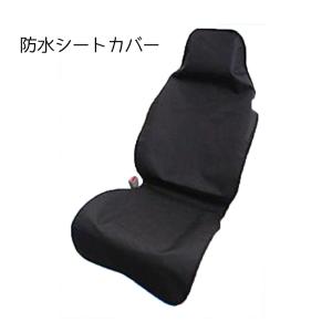 ベッスル シートエプロン(防水シートカバー) フロント 1枚入 BK(ブラック) 8386 爆買
