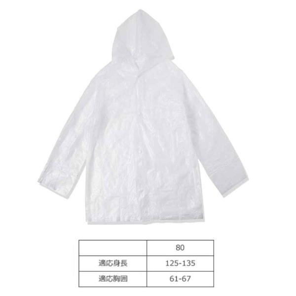 カジメイク ポケットコート 80cm(適応身長125〜135cm) クリア [レインコート 雨具 合...