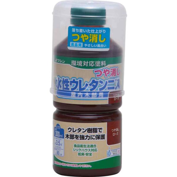 和信ペイント 水性ウレタンニス つや消しローズ [水性木部用塗料 屋内 木工作品 組立家具 食品衛生...