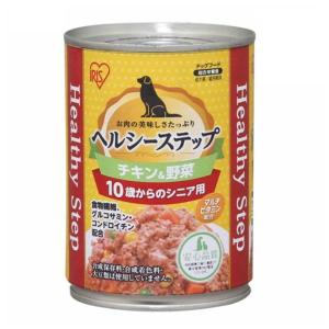 アイリスオーヤマ ヘルシーステップ　プラスワン　10歳以上用　チキン＆野菜　（ドッグフード・缶詰） P-HLC-10CV｜ヤマキシヤフー店