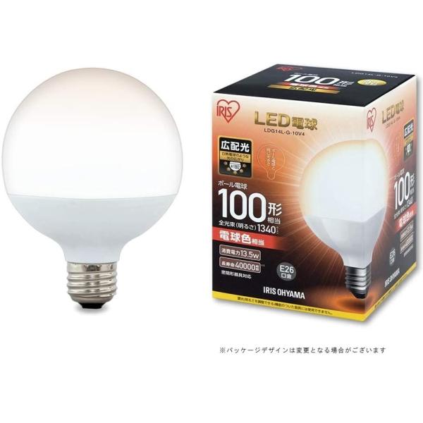 アイリスオーヤマ LED電球 E26 ボール電球 100形 1340lm 電球色 LDG14L-G-...