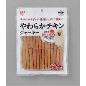 アイリスオーヤマ やわらかチキンジャーキー 160g P-IJ-YC160 犬用おやつ、ガムの商品画像