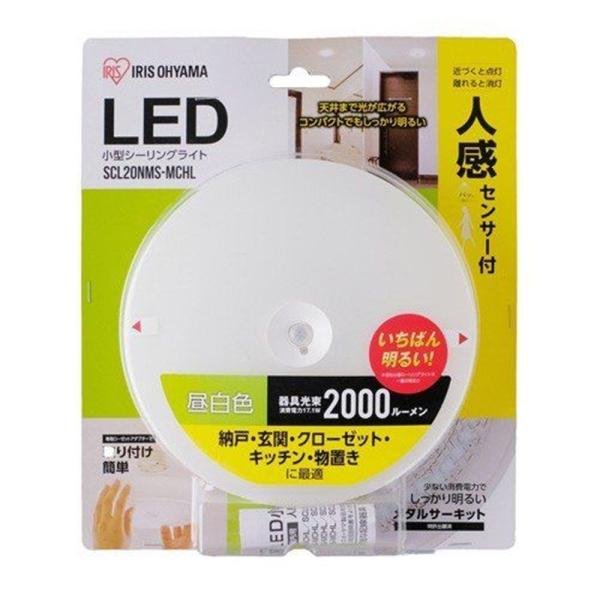 アイリスオーヤマ LED小型シーリングライト メタルサーキットシリーズ 2000lm 人感センサー付...