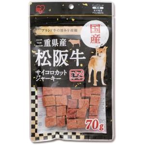 アイリスオーヤマ 三重県産 松阪牛サイコロジャーキー 70g P-KJ-MS70 犬用おやつ、ガムの商品画像