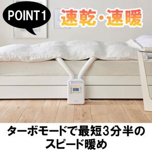 アイリスオーヤマ ふとん乾燥機 カラリエ ツイ...の詳細画像1