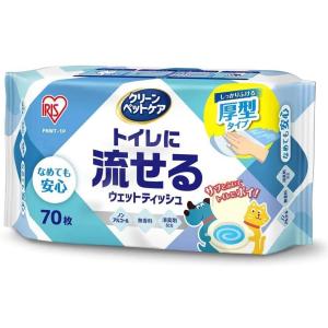 アイリスオーヤマ クリーンペットケア トイレに流せるウェットティッシュ 厚型 ペット用 70枚入 PNWT-1P｜yamakishi