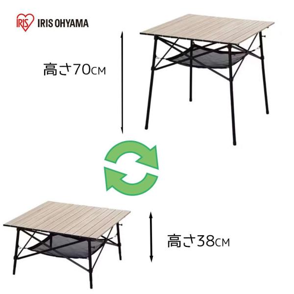 アイリスオーヤマ ウッドグレインテーブル 幅70×奥行70×高さ38〜70cm [アウトドア バーベ...