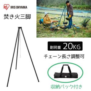 CHUMS（チャムス） ブービートライポット CH62-1806 キャンプ 焚き火台